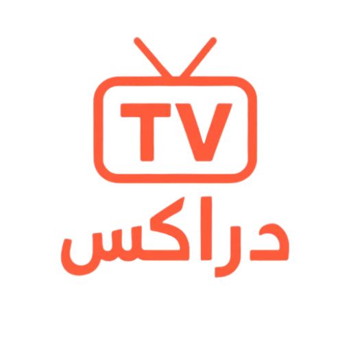 متجر دراكس تي في
